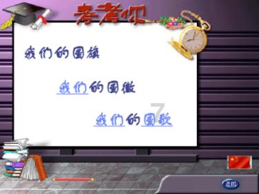 怎样回答同事的问题？游戏画面